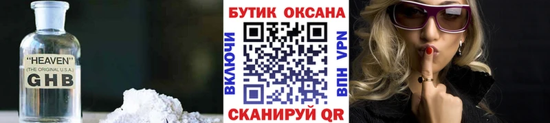 Бутират BDO  продажа наркотиков  Хабаровск 