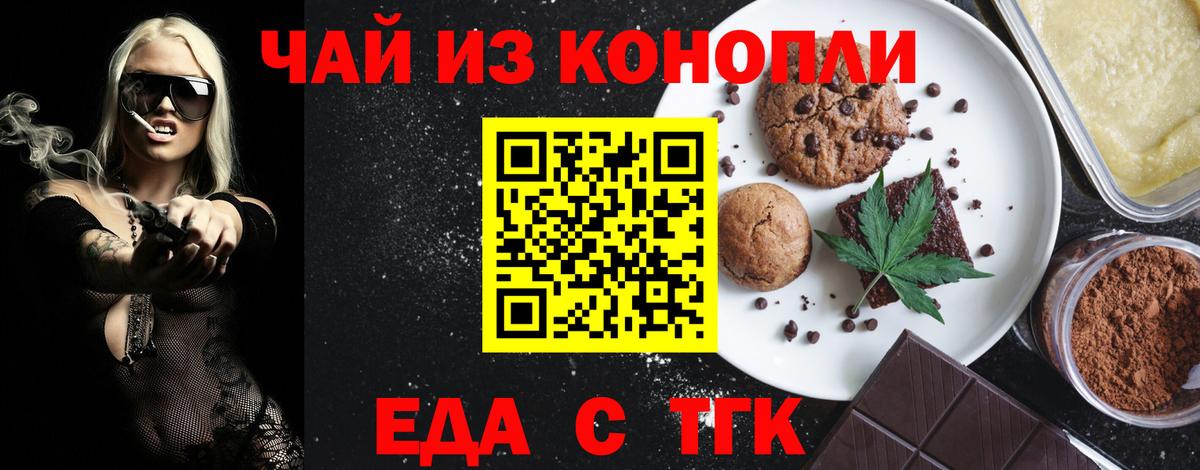Canna-Cookies конопля  Вход с VPN  Хабаровск 