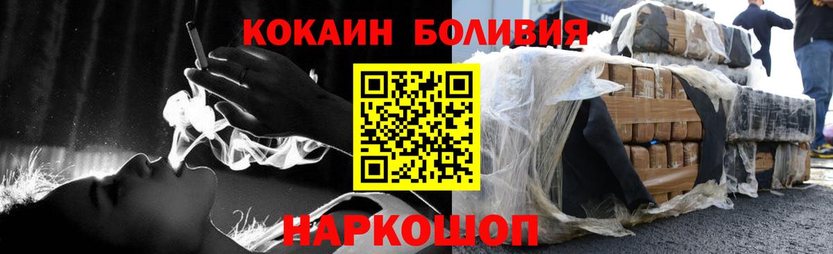 Cocaine Эквадор Хабаровск