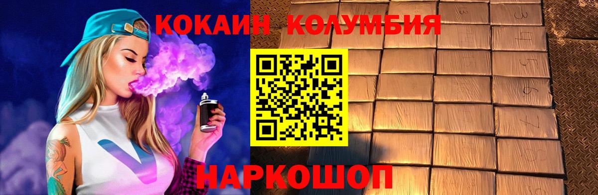дарнет шоп  Вход с VPN  КОКАИН  Хабаровск  COCAIN Боливия 