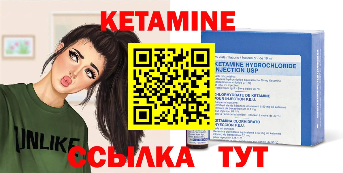 Кетамин VHQ Хабаровск