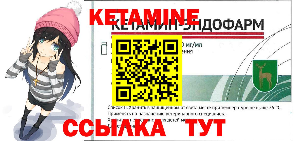 Хабаровск  КЕТАМИН ketamine  КЕТАМИН ketamine  Вход с VPN 