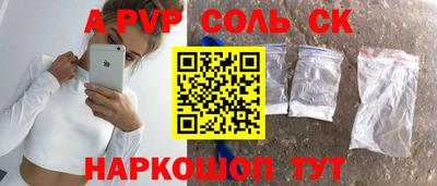 стафф Комсомольск-на-Амуре