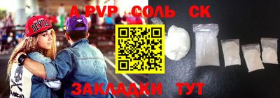 стафф Комсомольск-на-Амуре