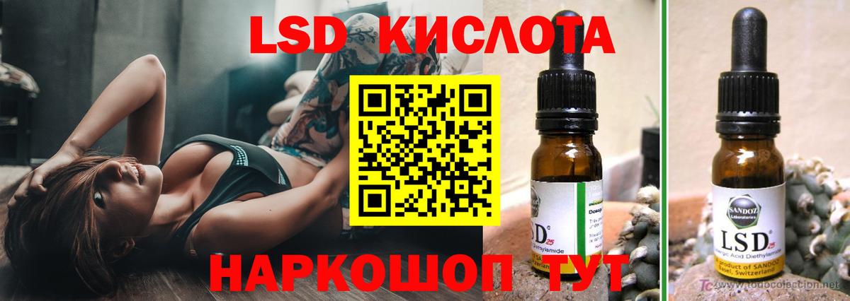 LSD-25 экстази кислота  Лсд 25 экстази  Хабаровск  Вход с VPN 