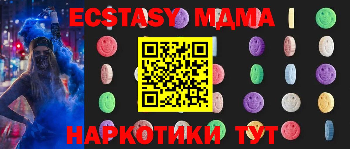МДМА кристаллы  Вход с VPN  MDMA VHQ  Хабаровск 