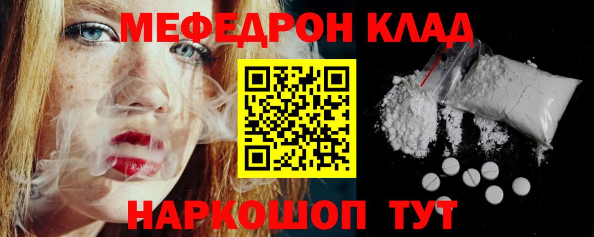 Мефедрон кристаллы Хабаровск