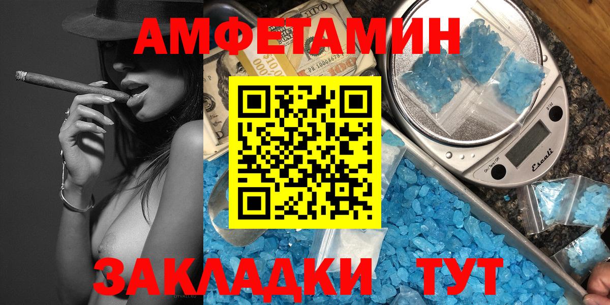 Метамфетамин витя Хабаровск