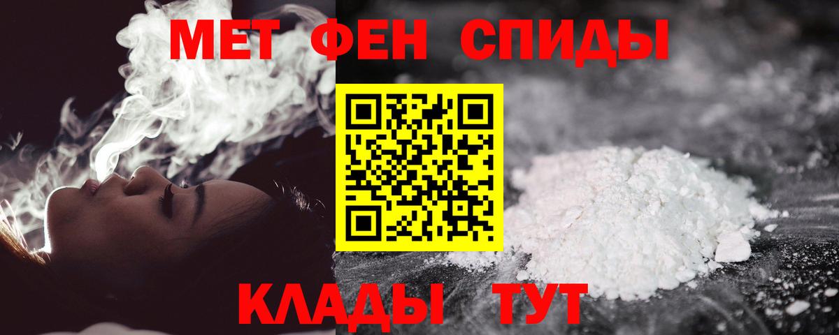 Хабаровск  МЕТАМФЕТАМИН Декстрометамфетамин 99.9%  МЕТАМФЕТАМИН Декстрометамфетамин 99.9%  Вход с VPN 