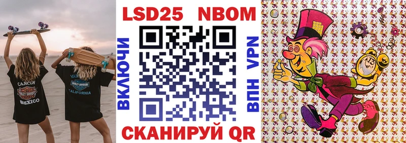 Марки N-bome 1,8мг Хабаровск