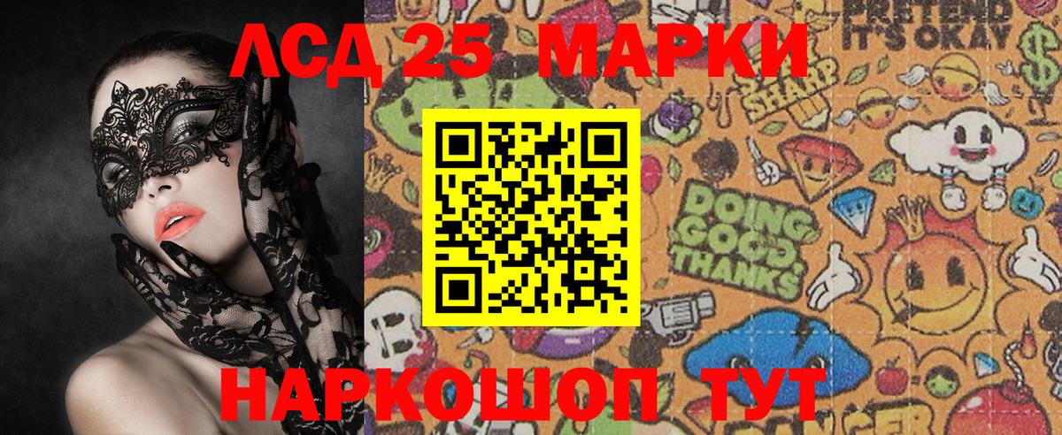 Марки 25I-NBOMe 1500мкг  Наркотические марки  Хабаровск  Вход с VPN  Марки 25I-NBOMe 1500мкг 