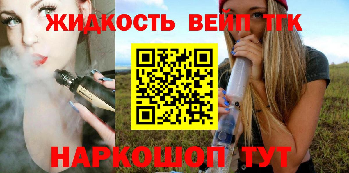 Хабаровск  ТГК вейп с тгк  МЕГА зеркало  Вход с VPN 